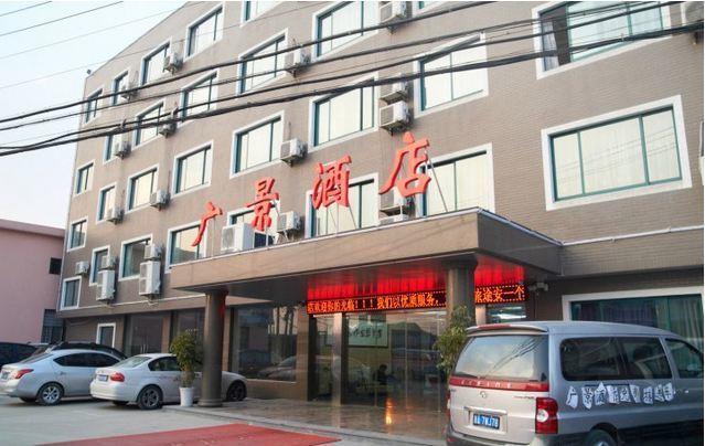 Guangjing Hotel Hangzhou Xiaoshan International Airport Branch Jingjiang (Zhejiang) Экстерьер фото